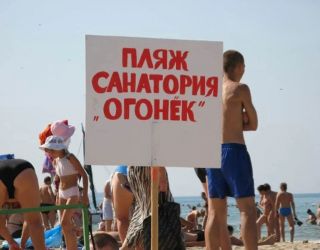 Детский оздоровительный лагерь "Огонек"