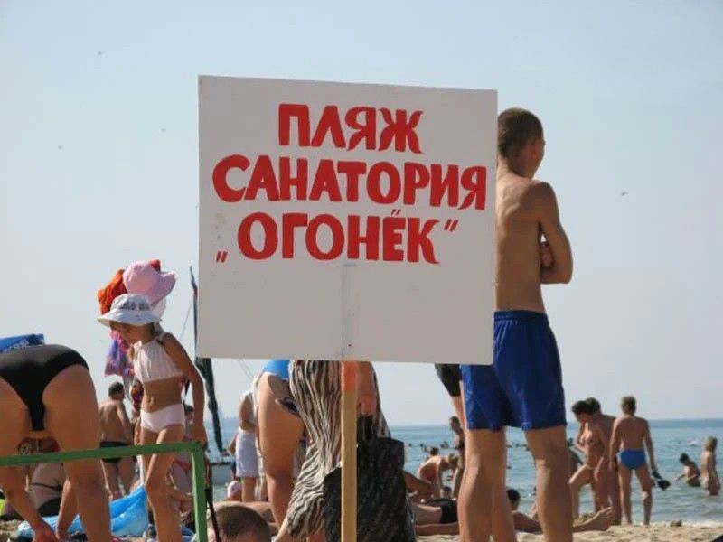 Детский оздоровительный лагерь "Огонек"